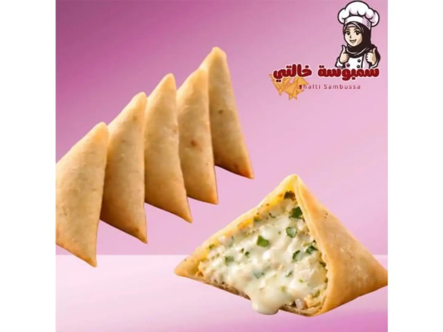 مجمد سمبوسة جبن