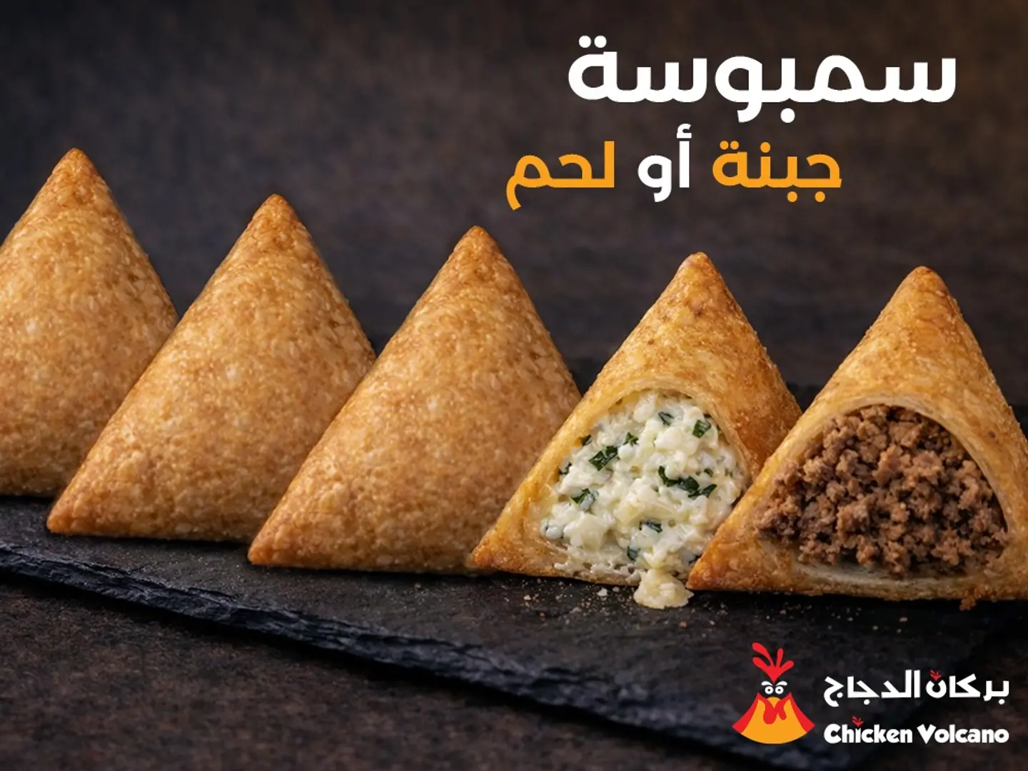 8 Pieces Sambosa