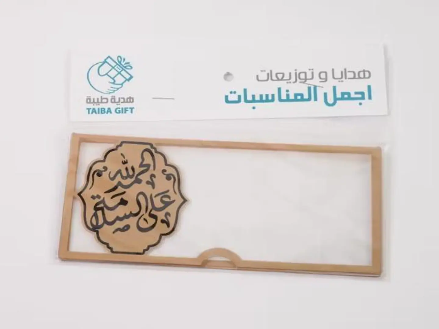 كرت فلوس الحمدلله على السلامة