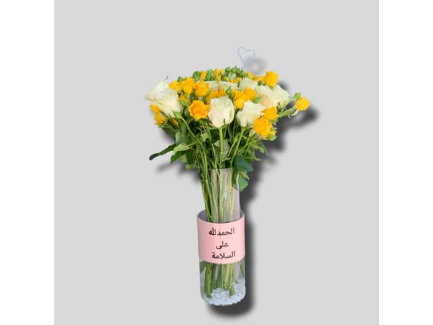 فازة السلامة