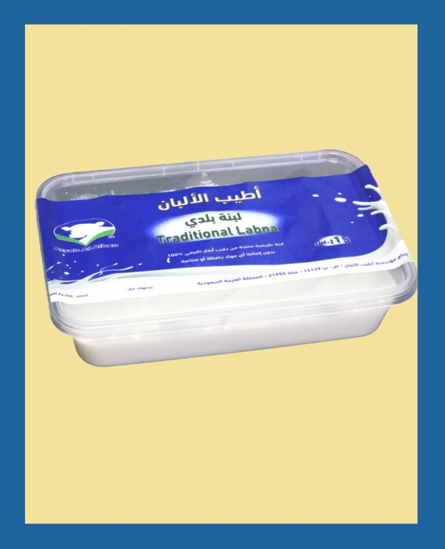 لبنه بلدي