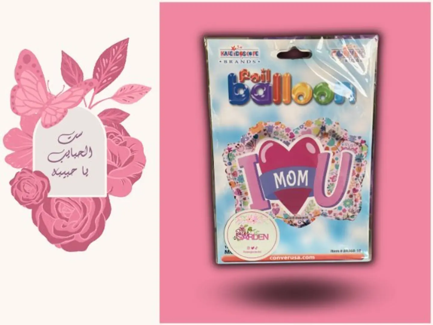 اجعل والدتك تبتسم مع بالون هيليوم