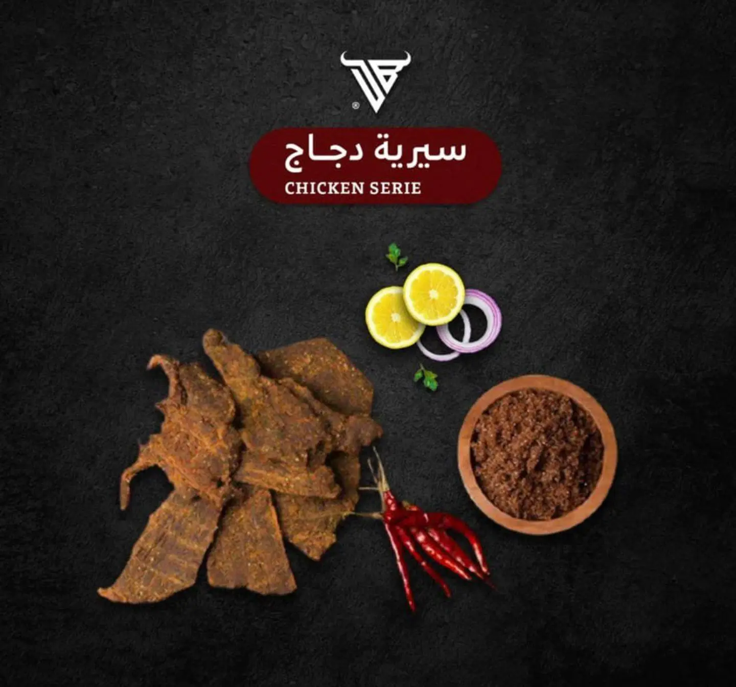 سيريه دجاج