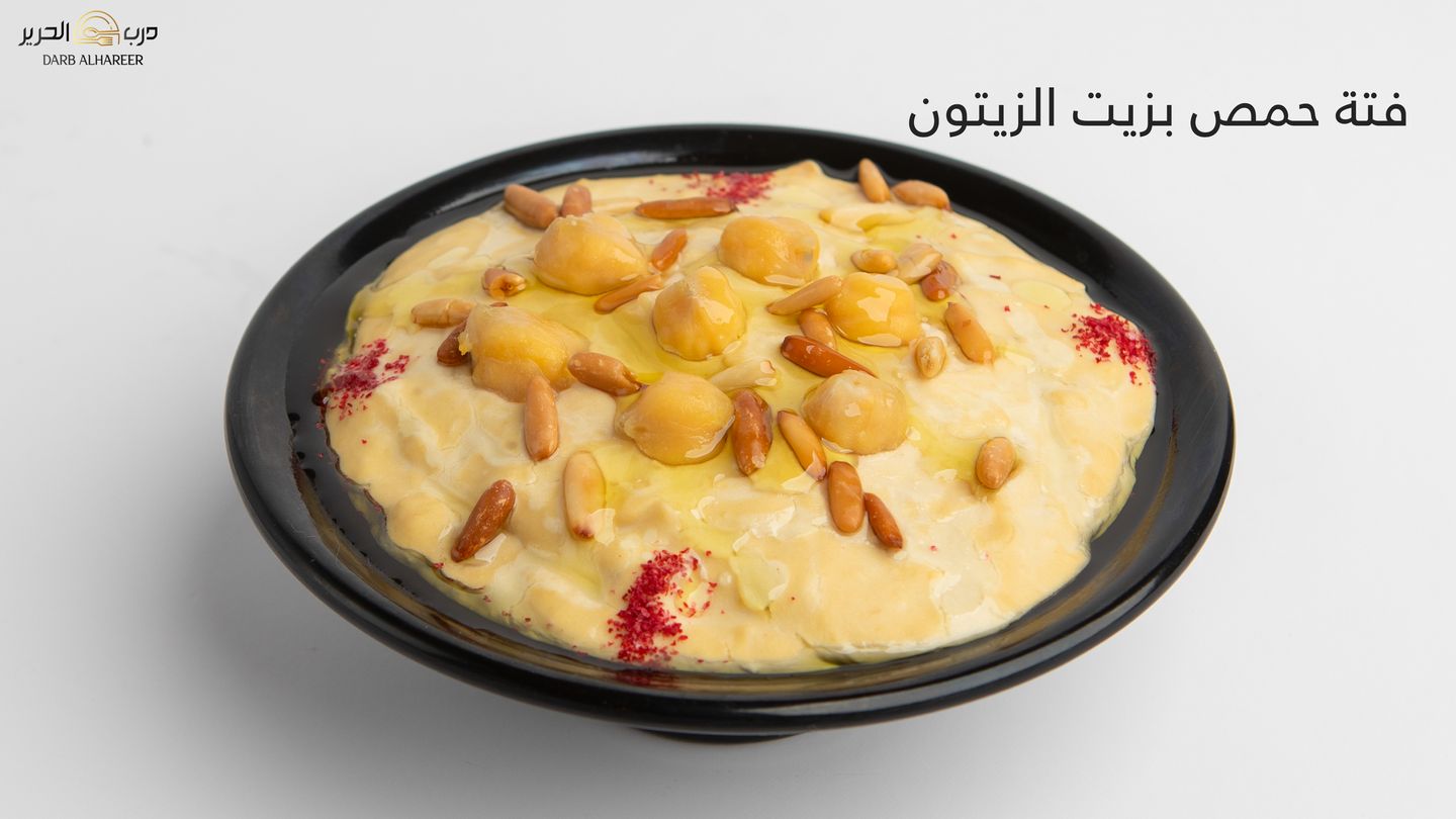 فتة حمص بزيت الزيتون