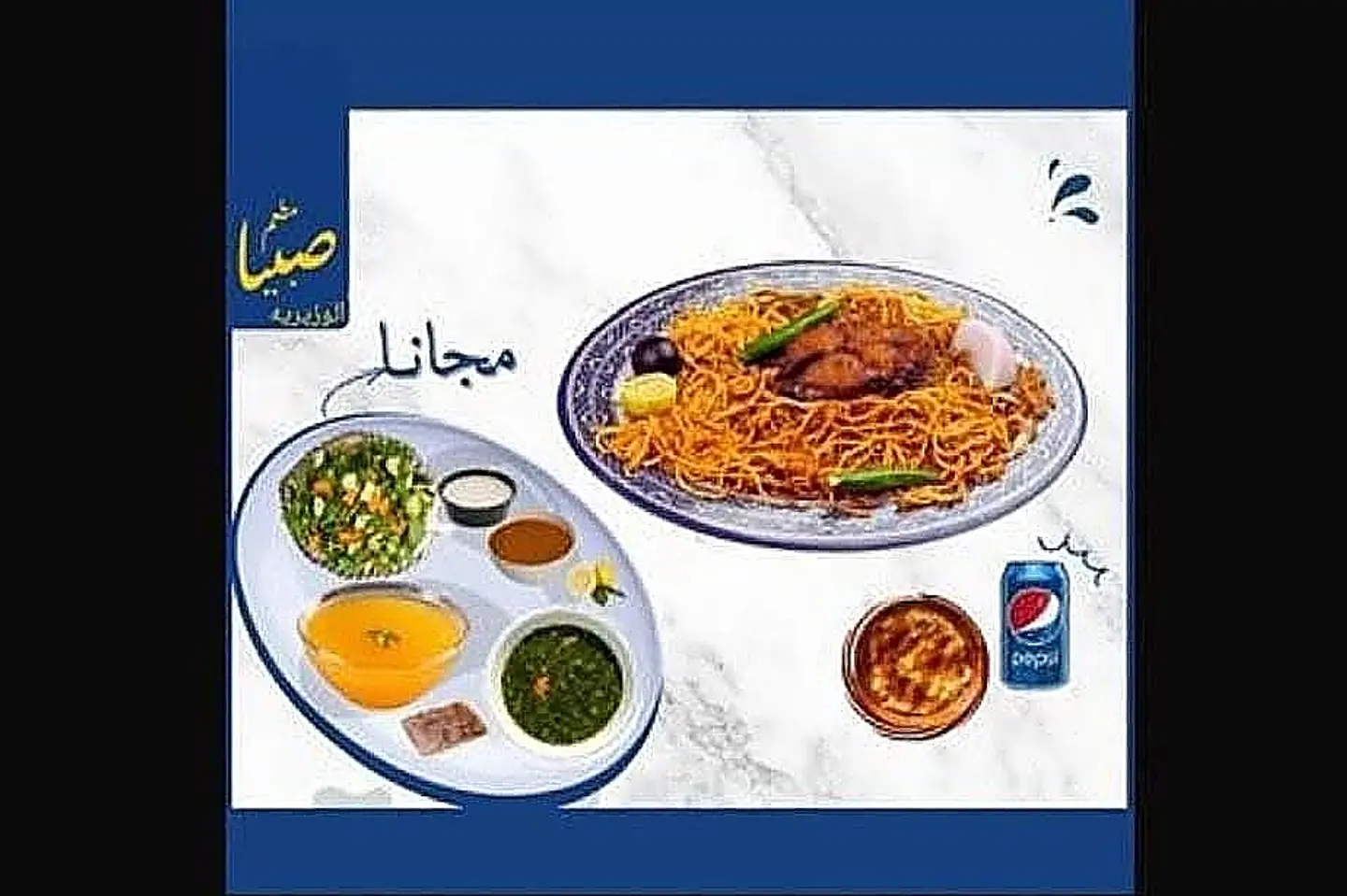 وجبة سمك ديراك طازج مقلي مع الرز + مرسه + علبة بيبسي \ ملوخية + مرق + سلطة خضار وسلطة حارة وحمر وطحينة مجانا