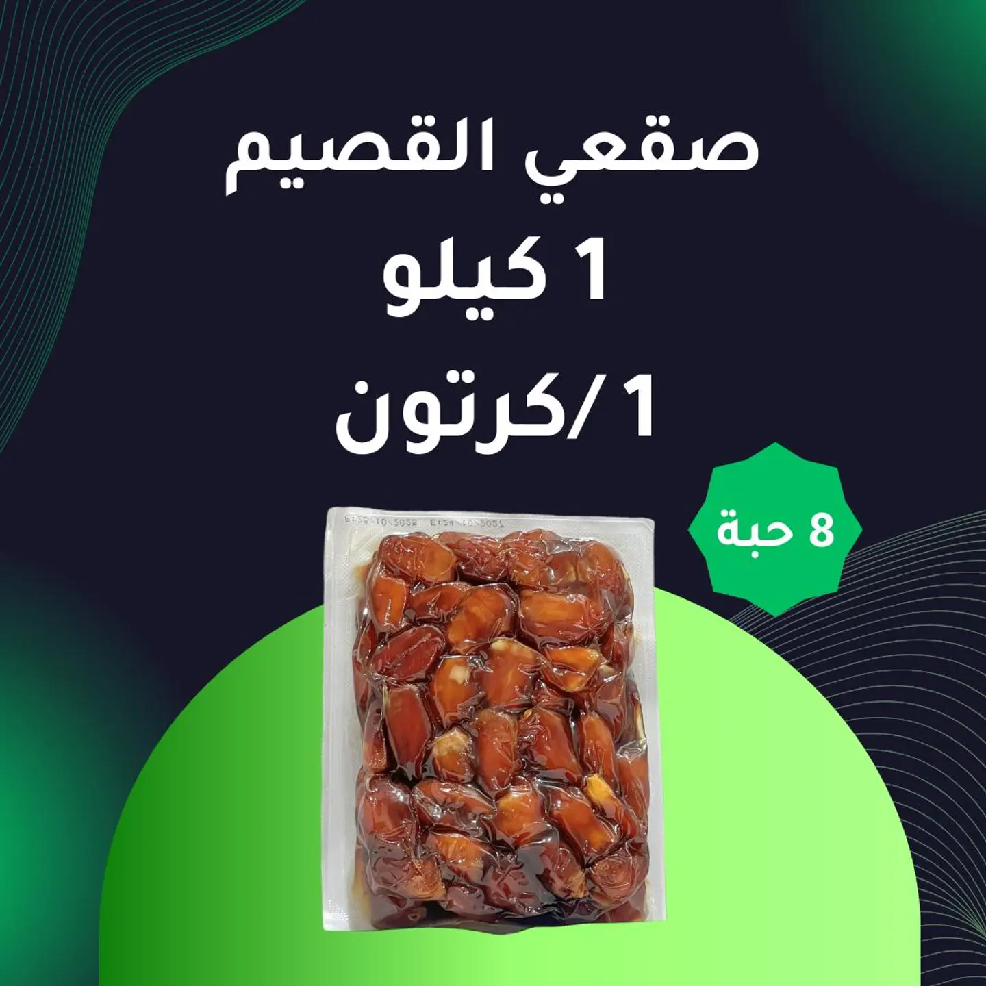 Eight Kilo Qassim Sagai Dates