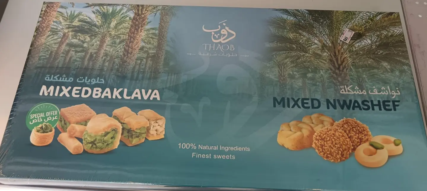 Mixed Dry Oriental Sweets