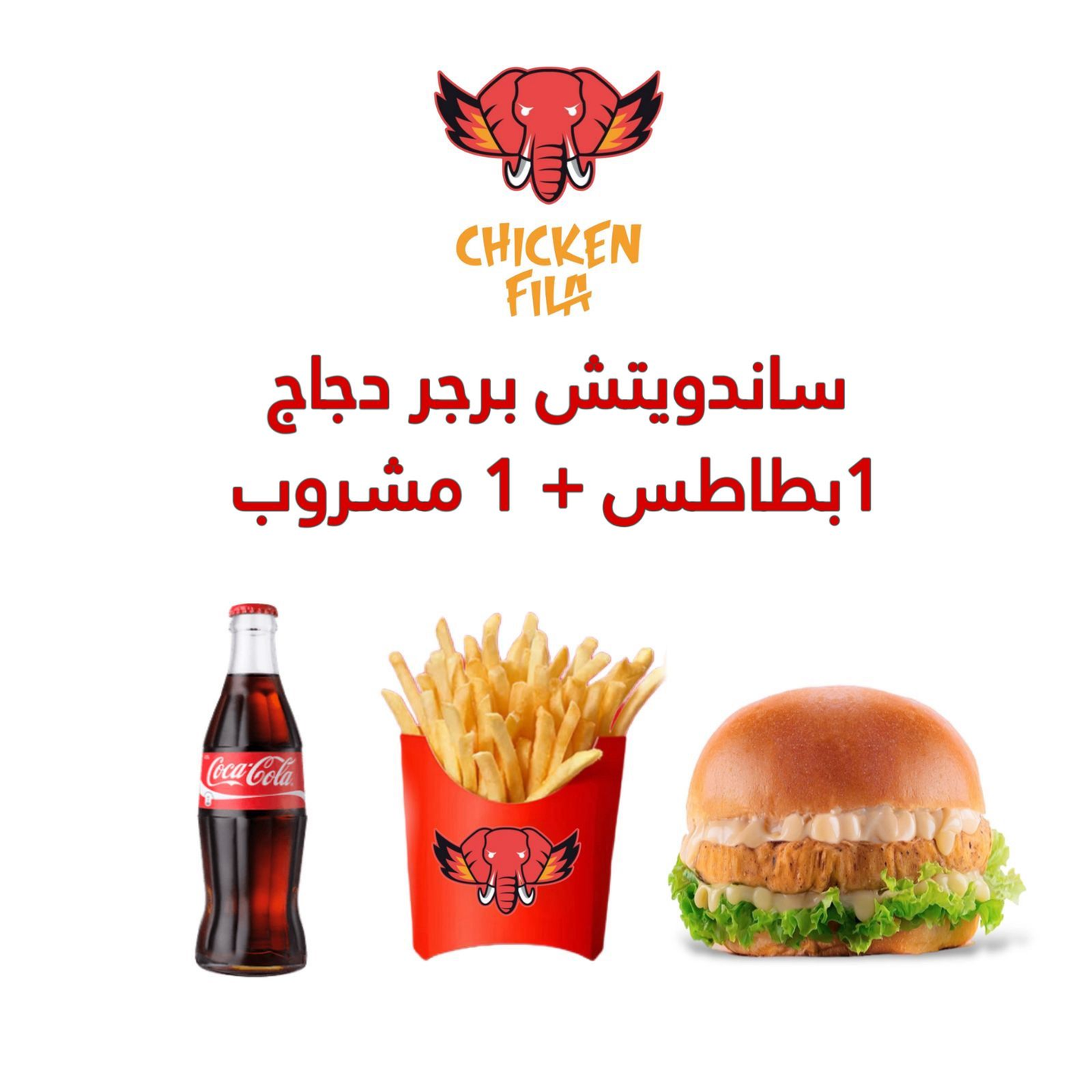 عرض الوجبة الفردية