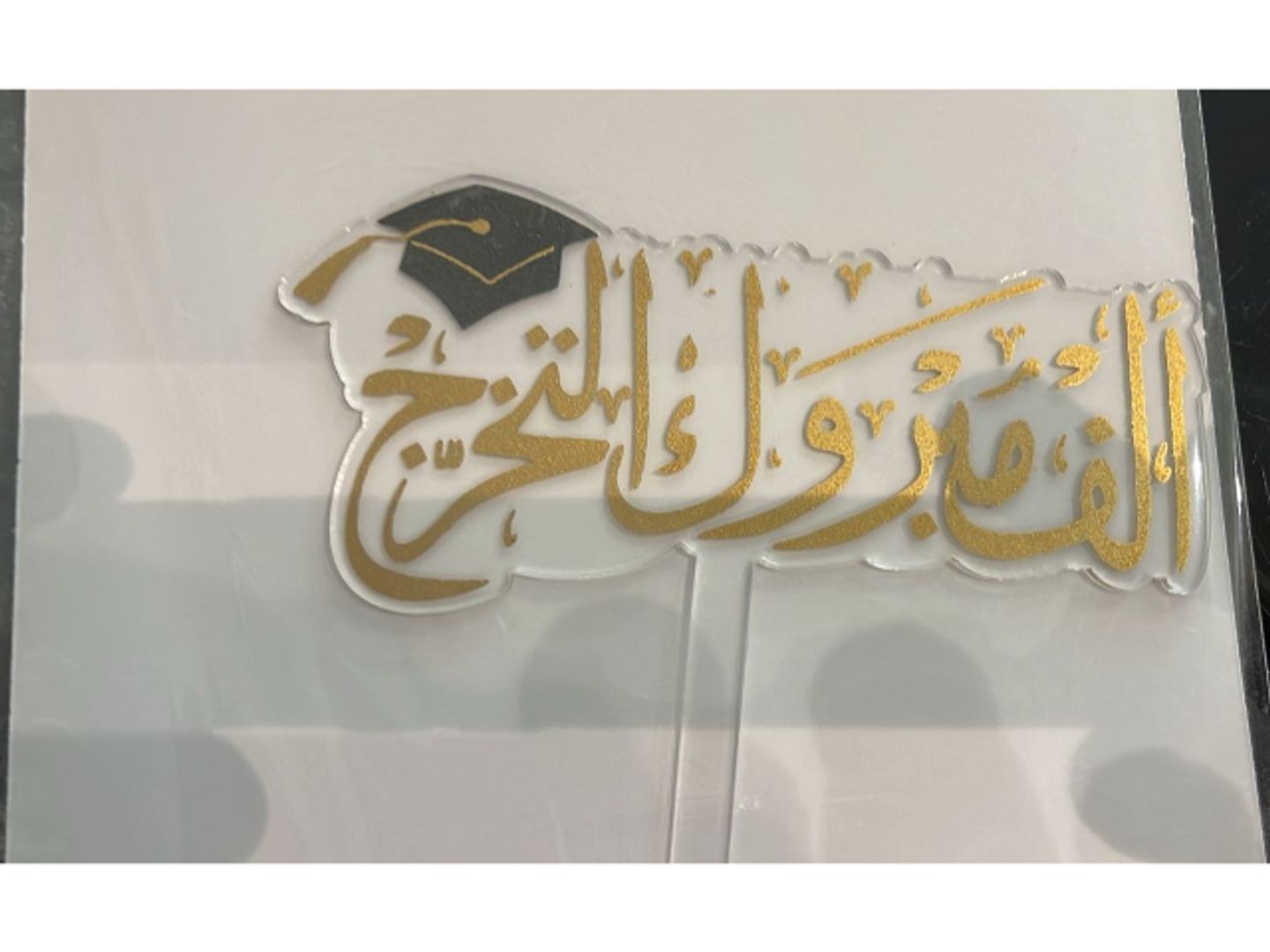 Graduation Gharisa
