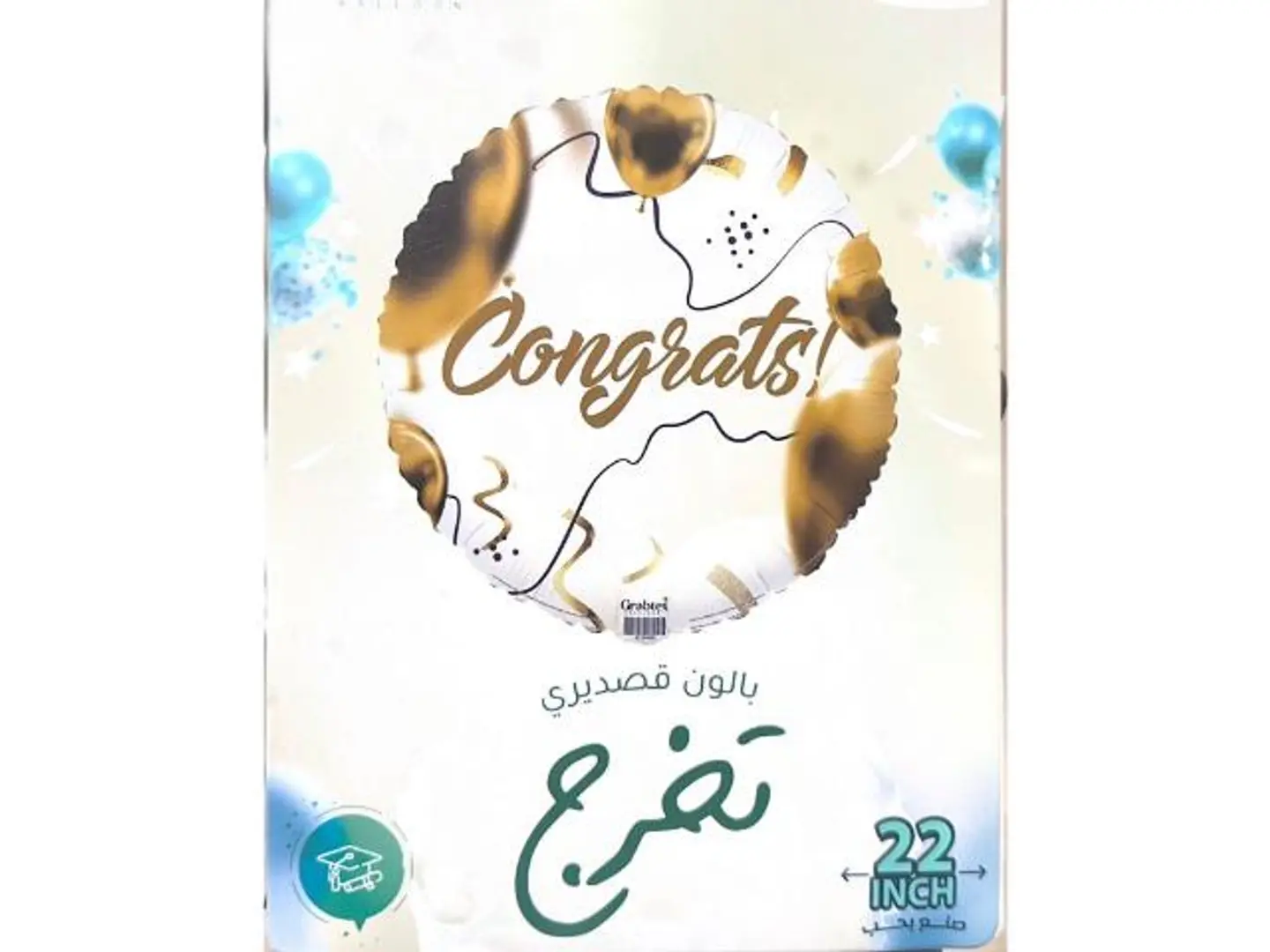 بالون هيليوم تخرج