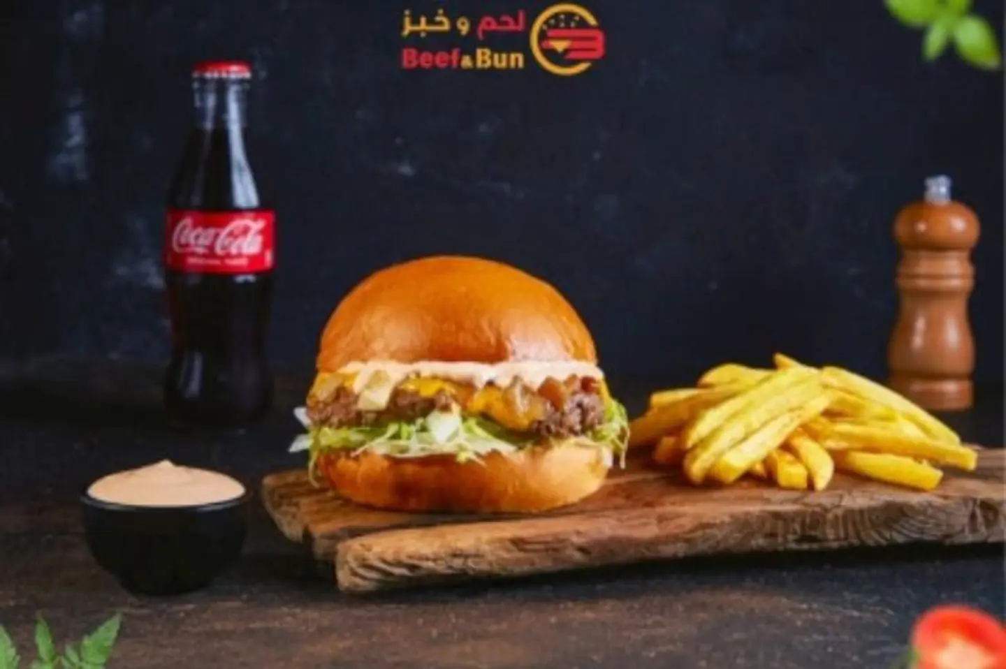 وجبة كريزي بيف