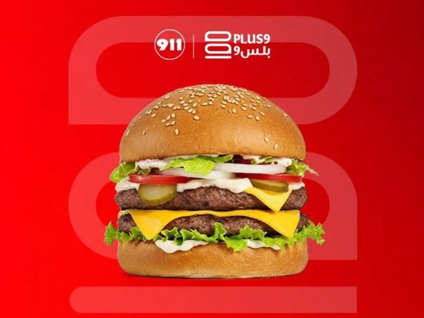 دبل ديلوكس لحم