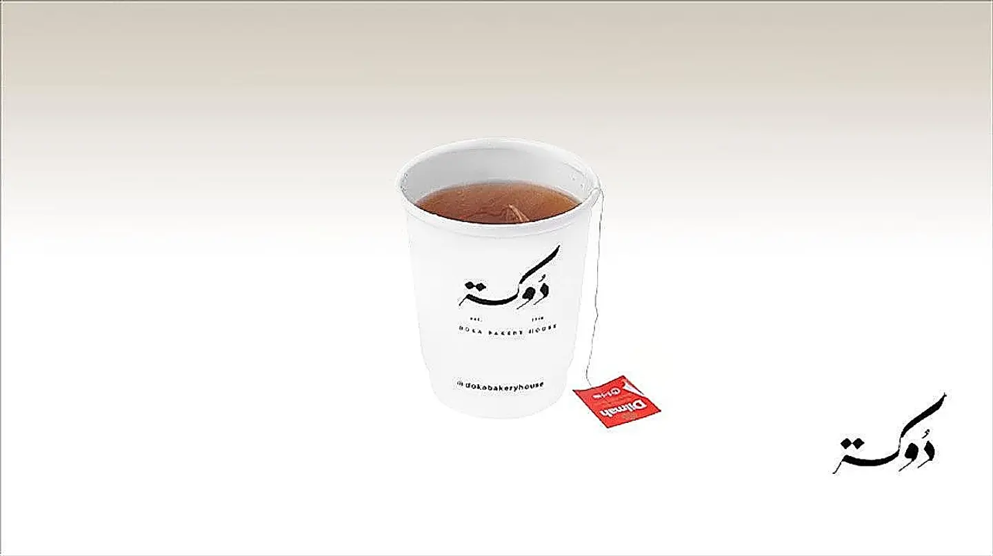 شاي