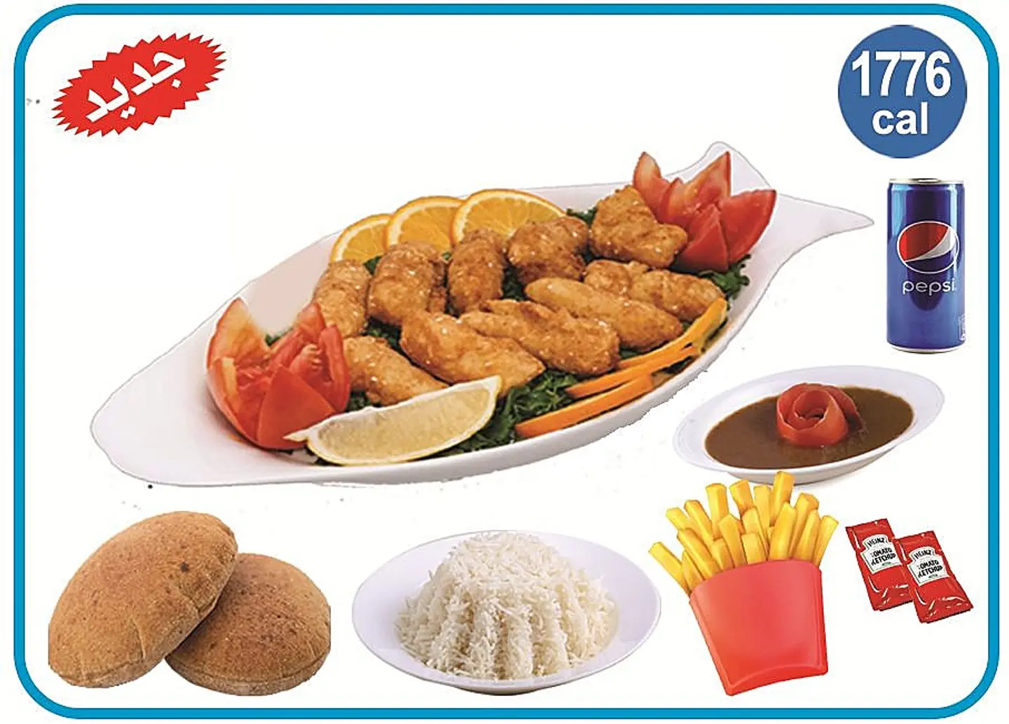 Spicy Fillet Broasted Meal