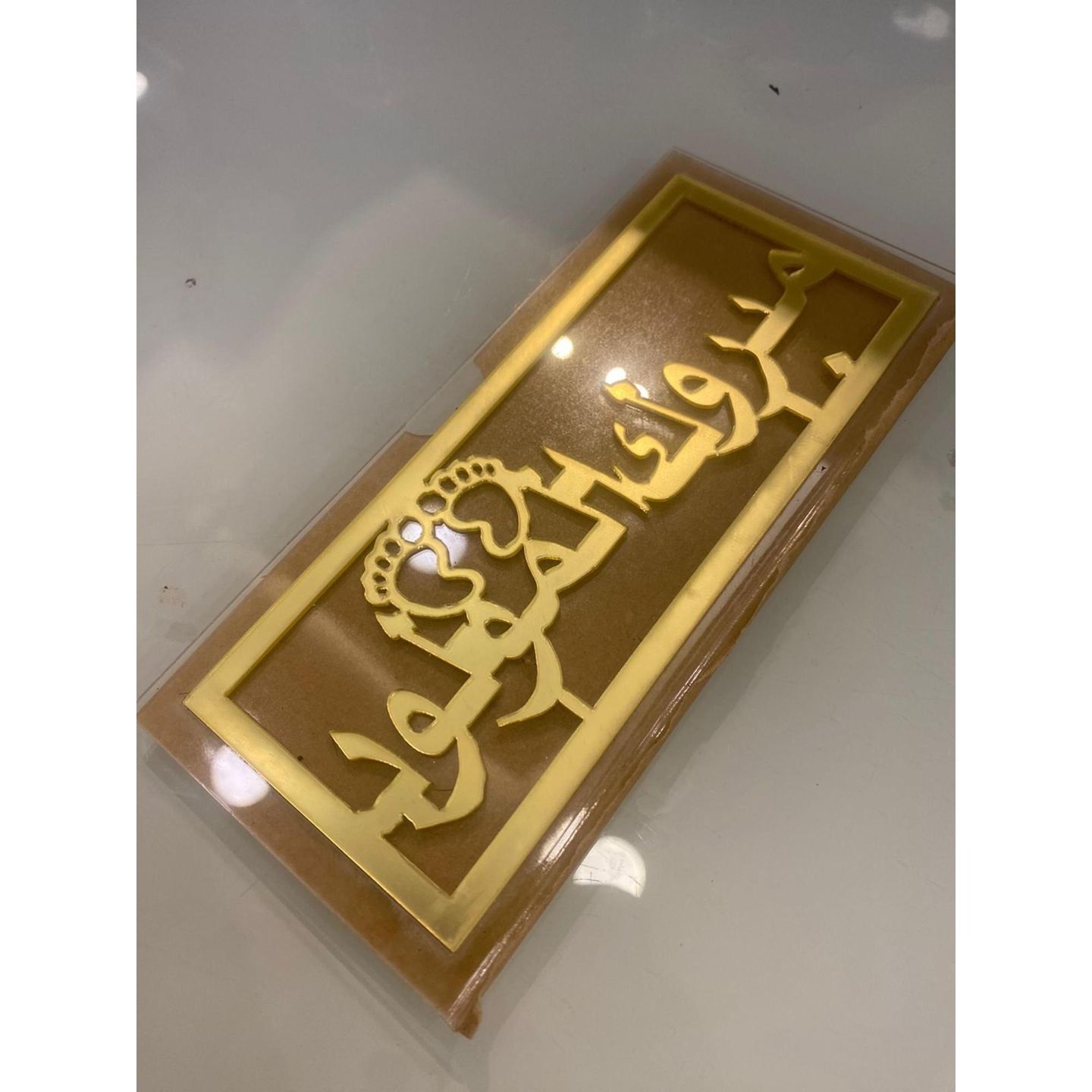 كرت الولد