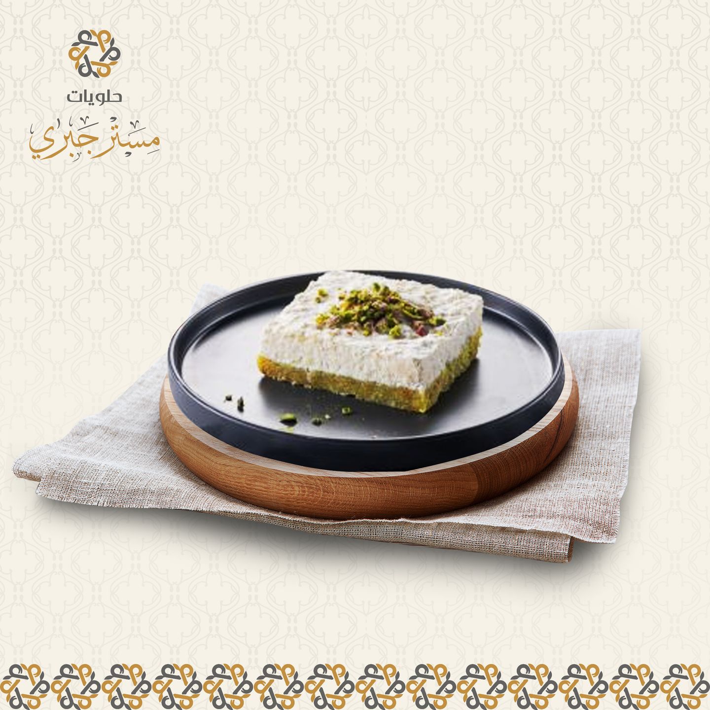 مدلوقة