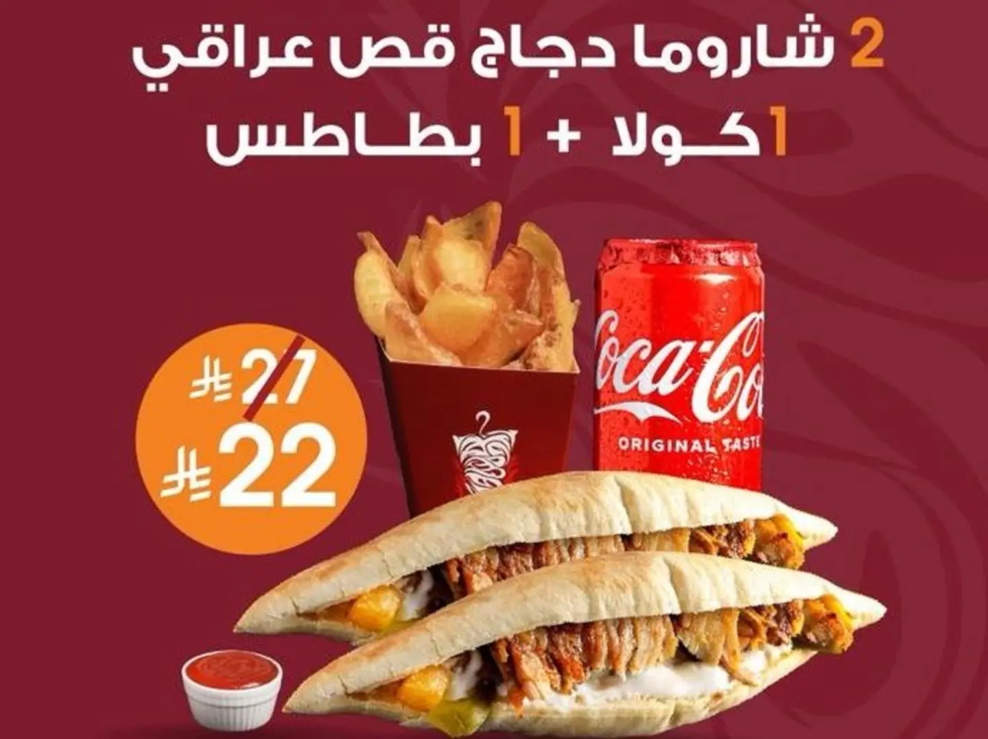 Ramadan Offer Iraqi Chicken Meal