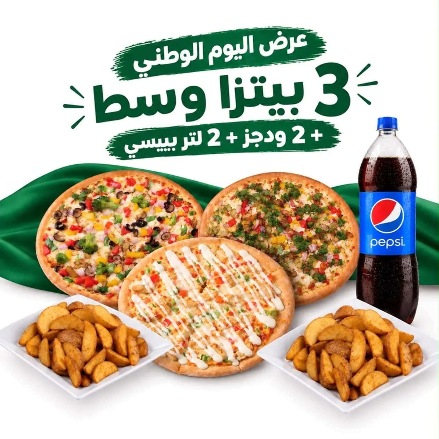 عرض اليوم الوطني 96