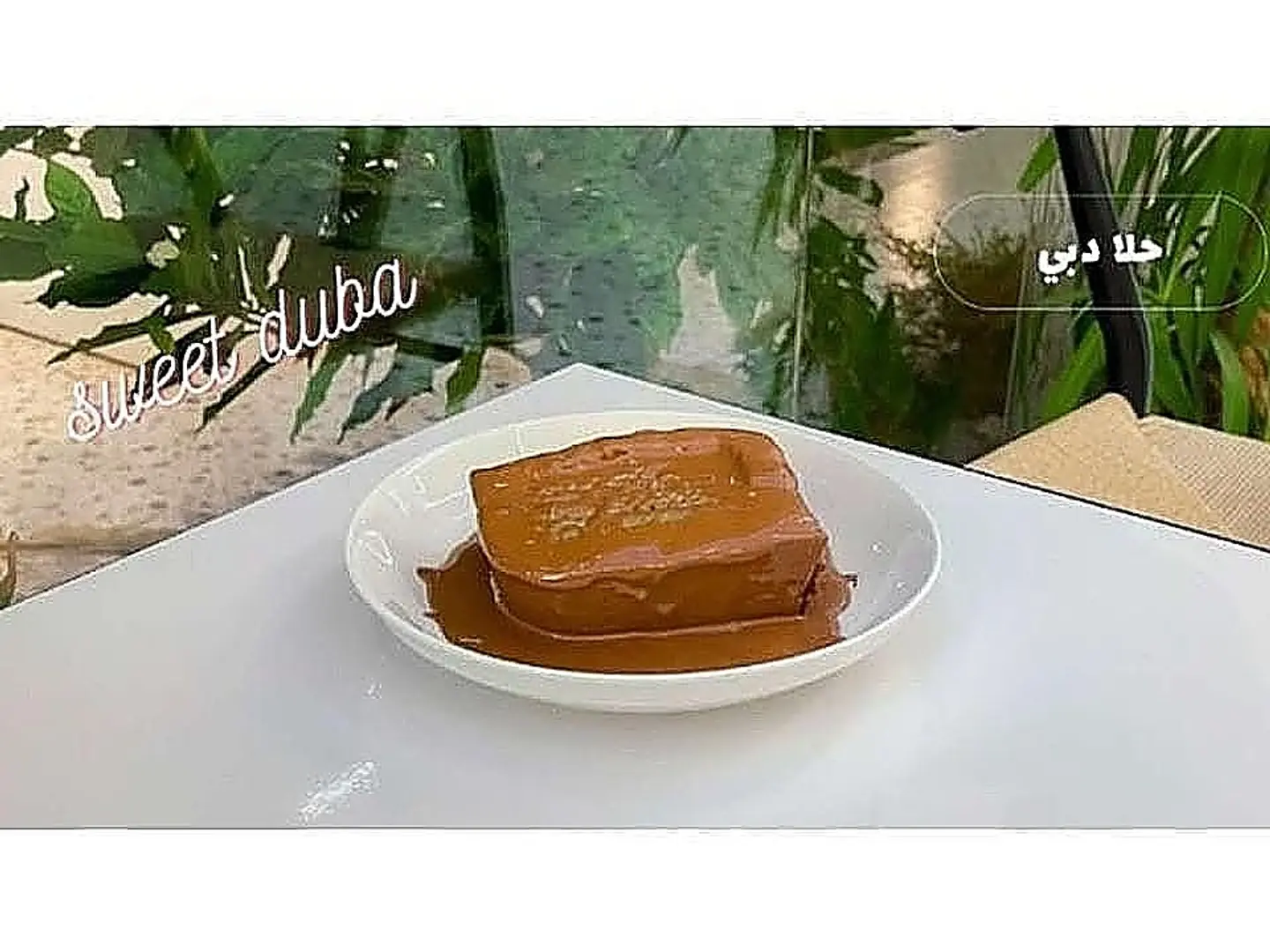 كيكة دبي