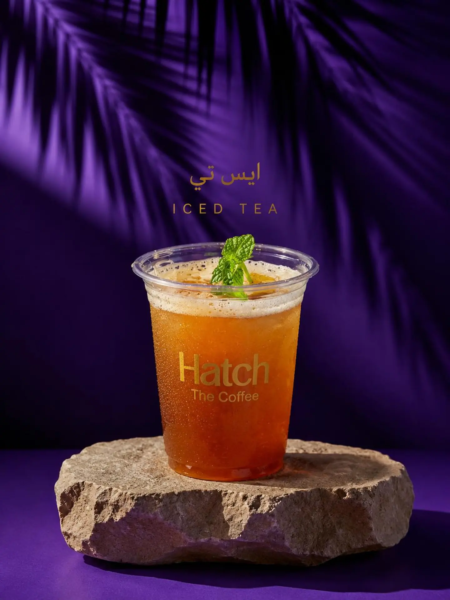Iced Tea
