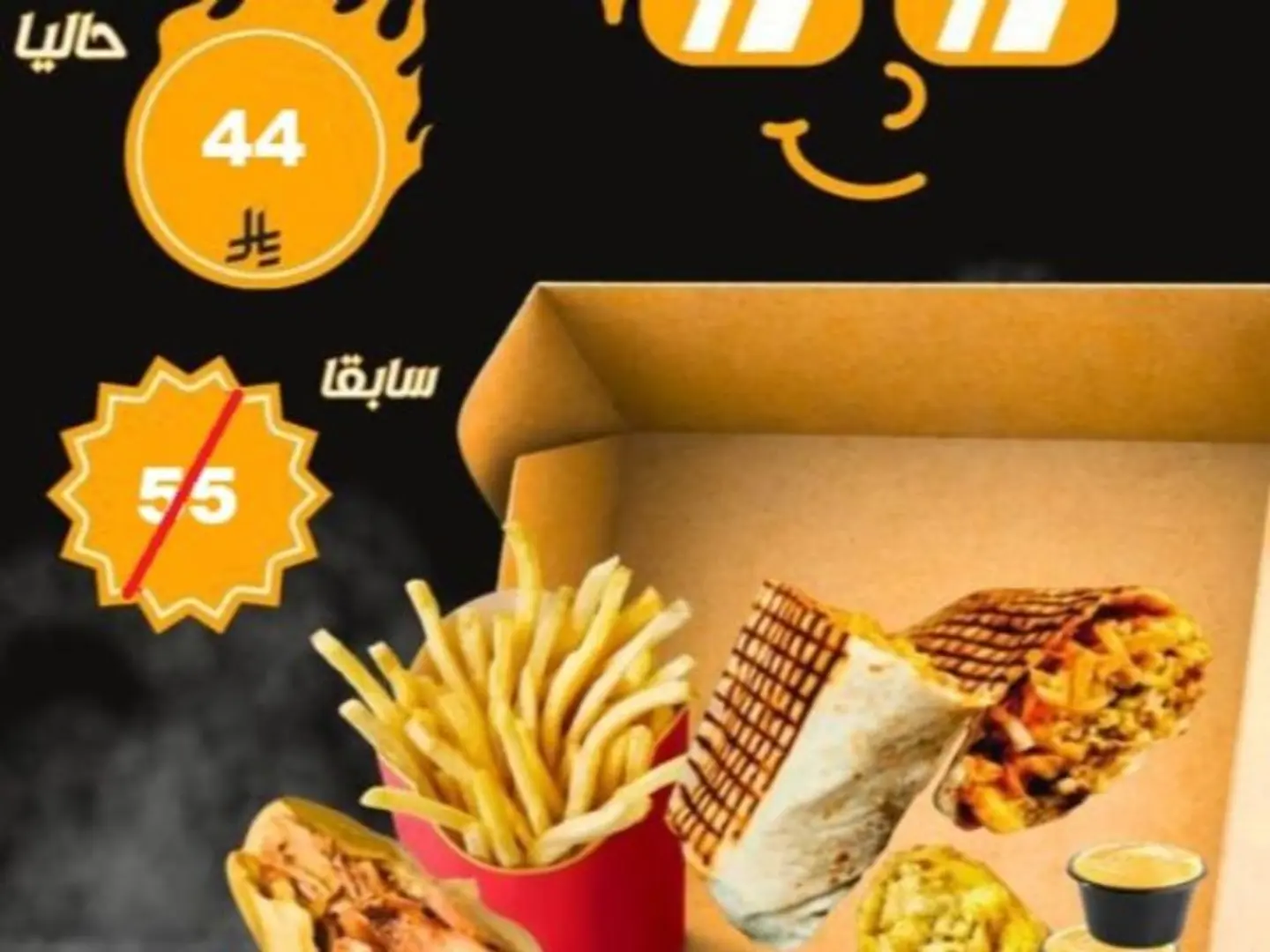 بوكس المطنوخ