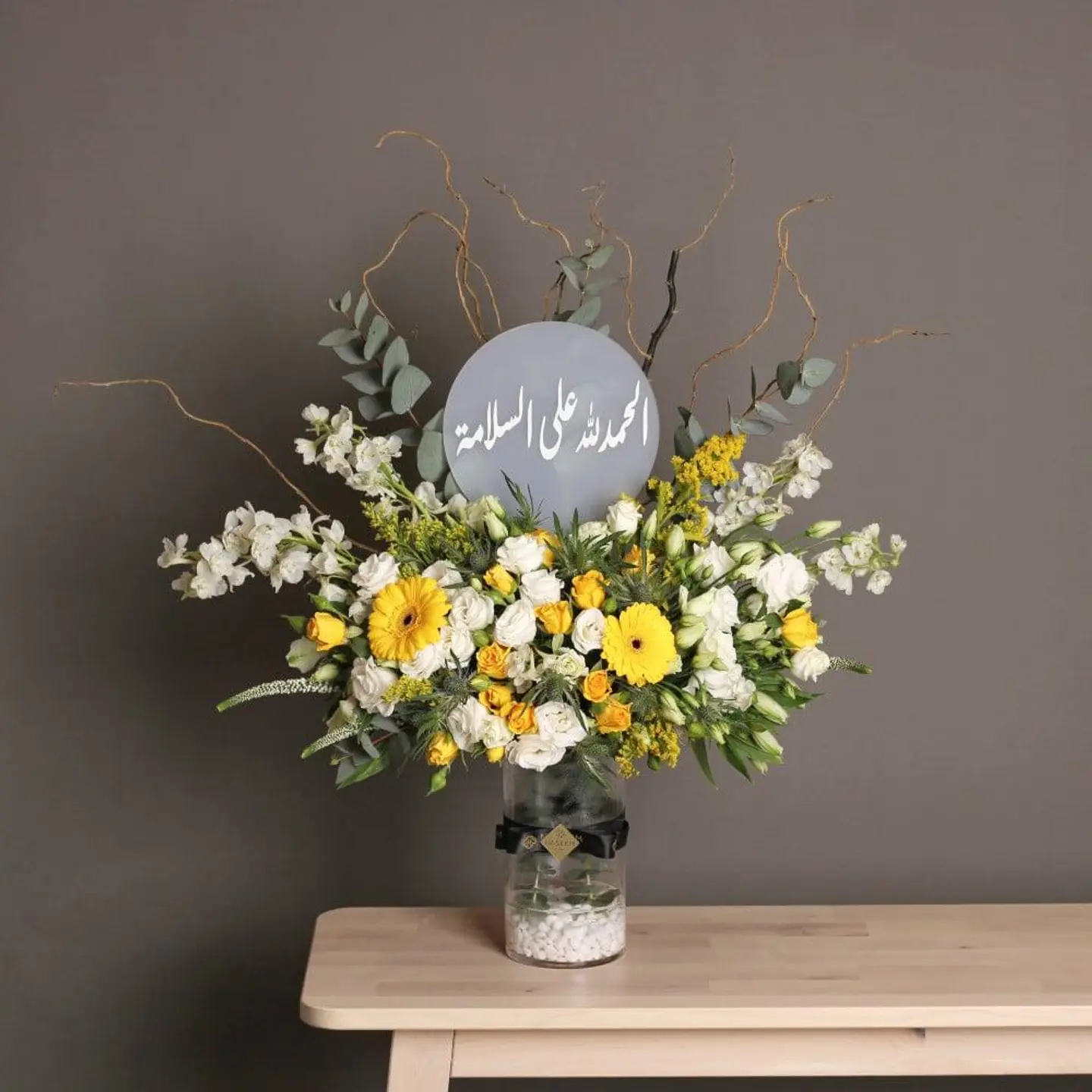 فازة الحمدلله على السلامة