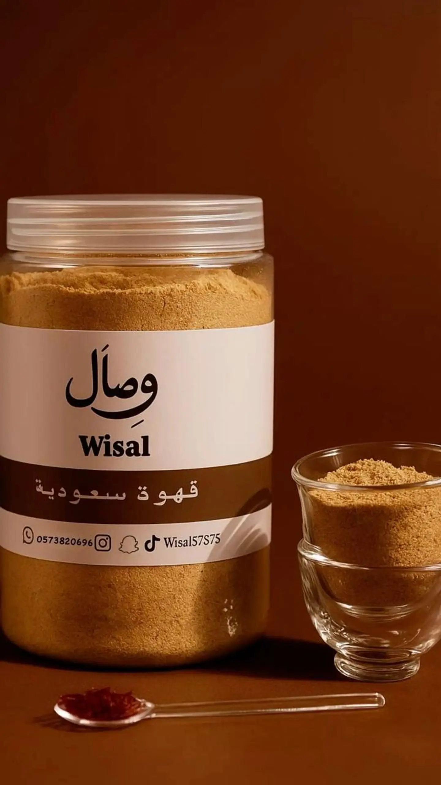 Wisal Coffee