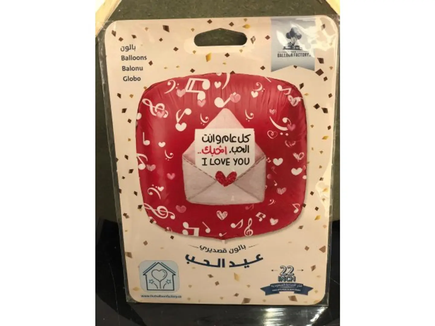 Valentine's Day Balloon 3