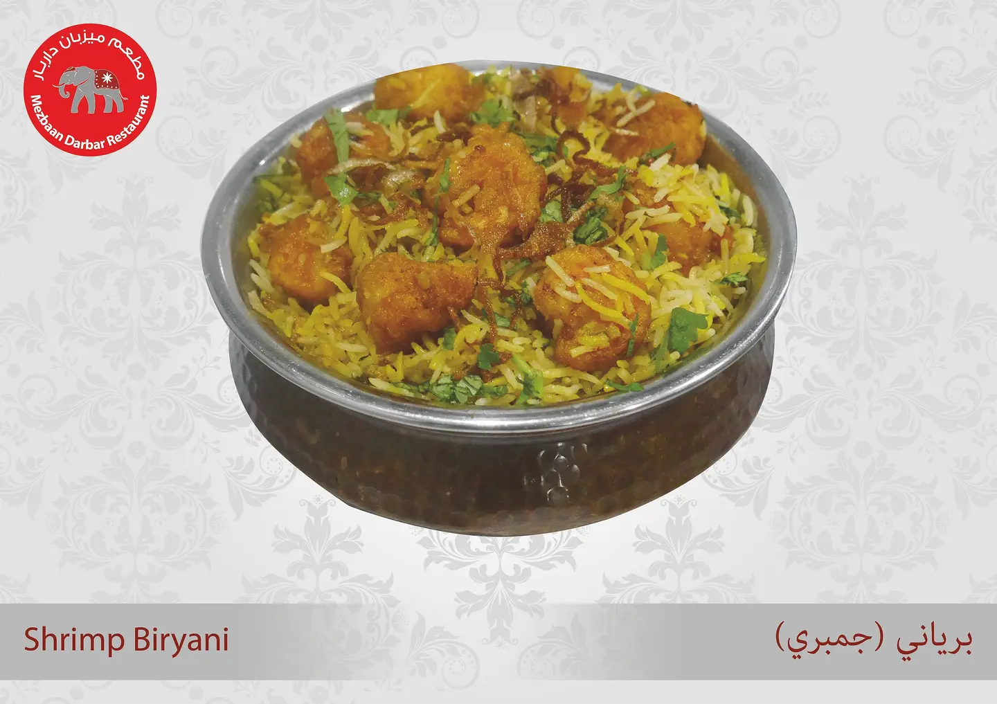 Shrimps Biryani