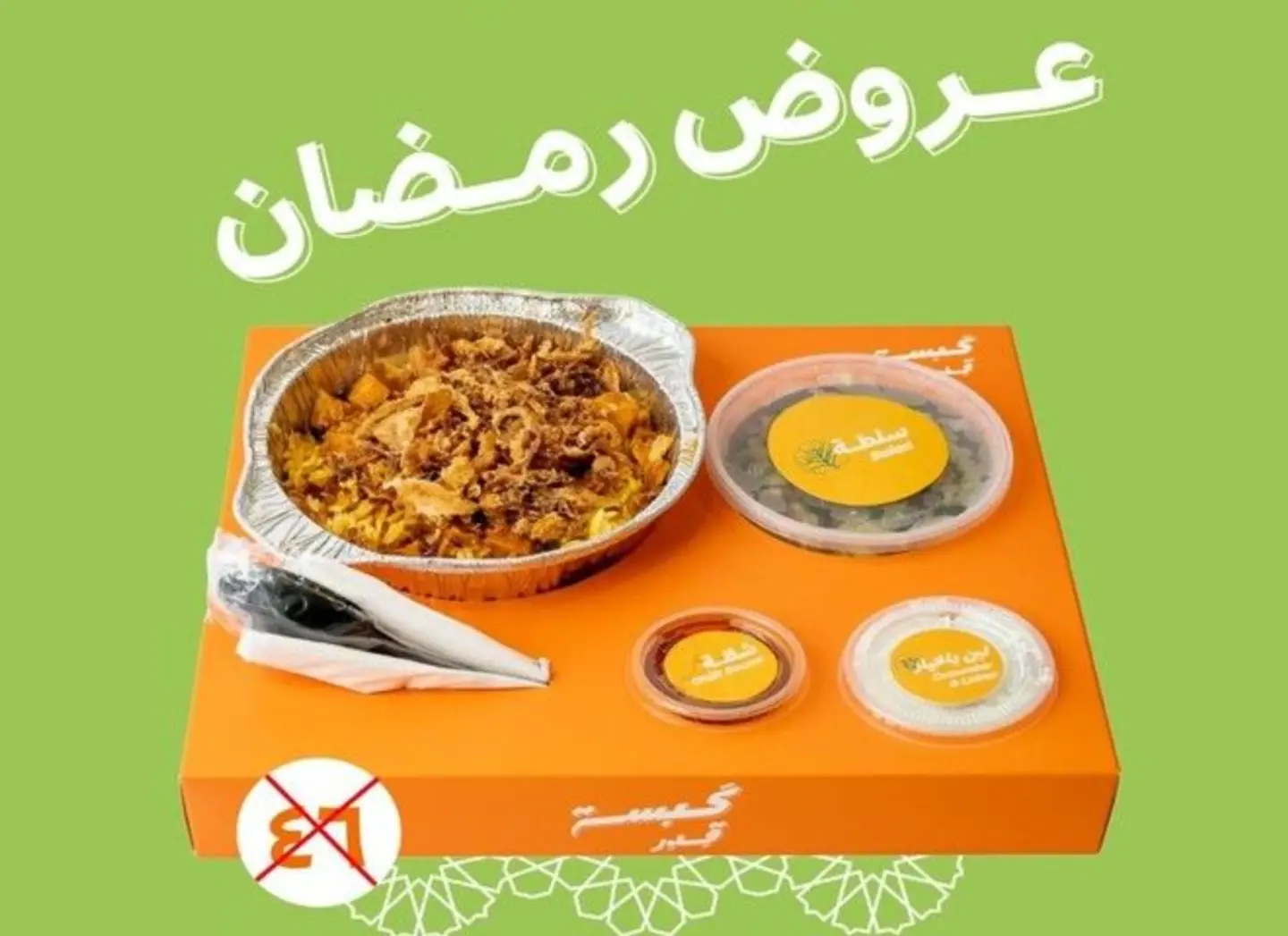 بوكس الكومبو