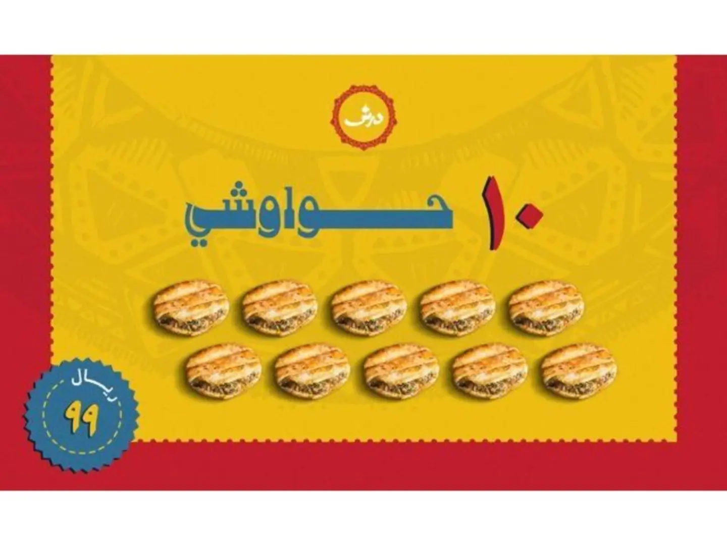عرض حواوشي