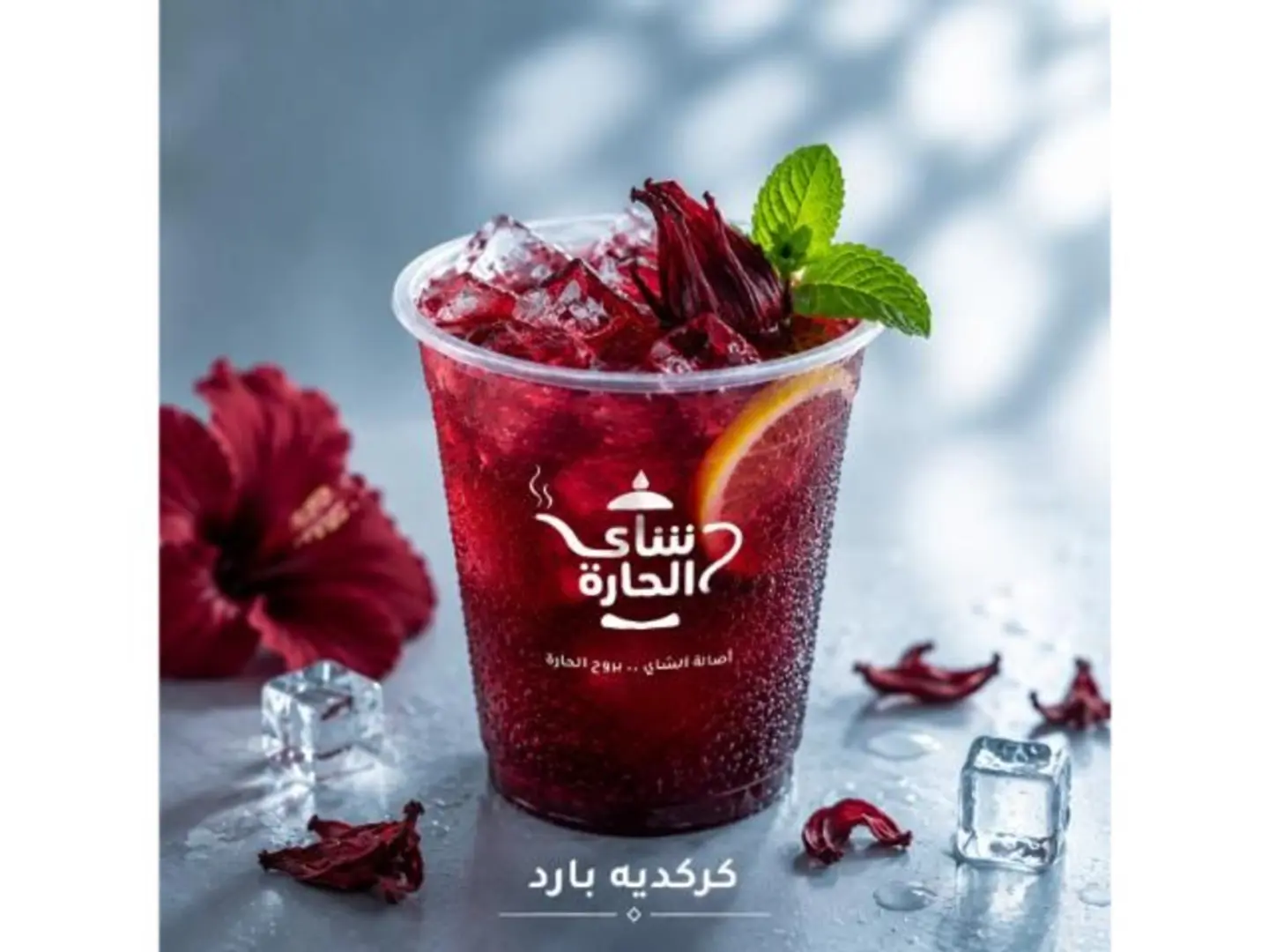Hibiscus Drink