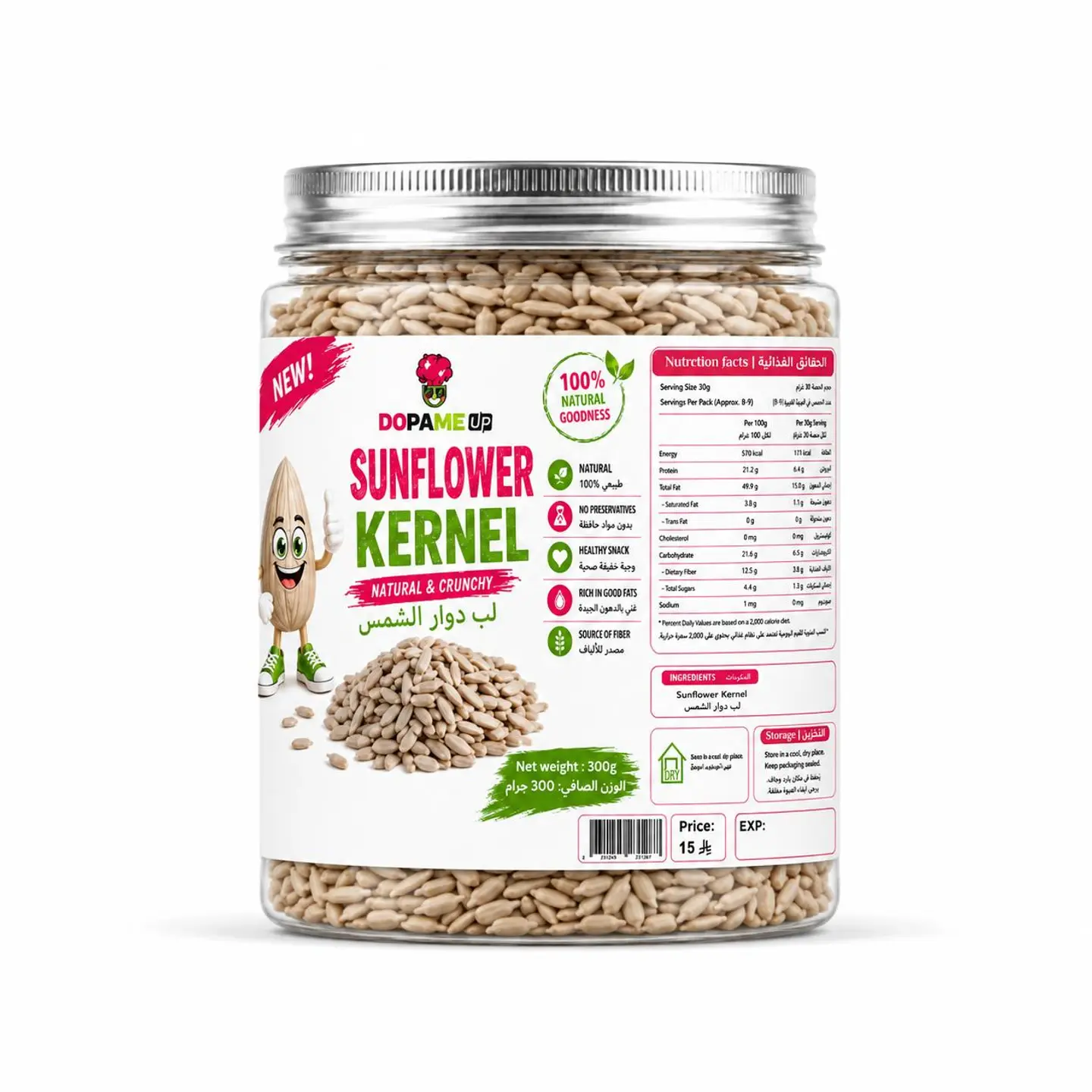 Sunflower Kernel 250g