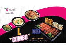 كومبو وسط اكبر