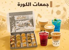 جمعات الكورة