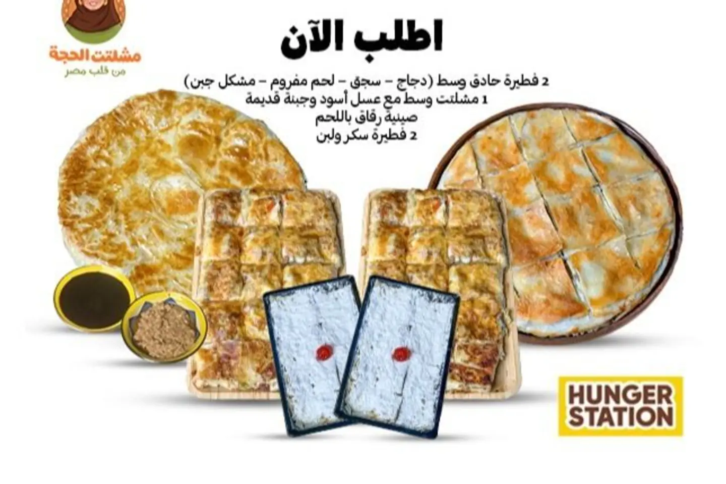 عرض هنجرستيشن