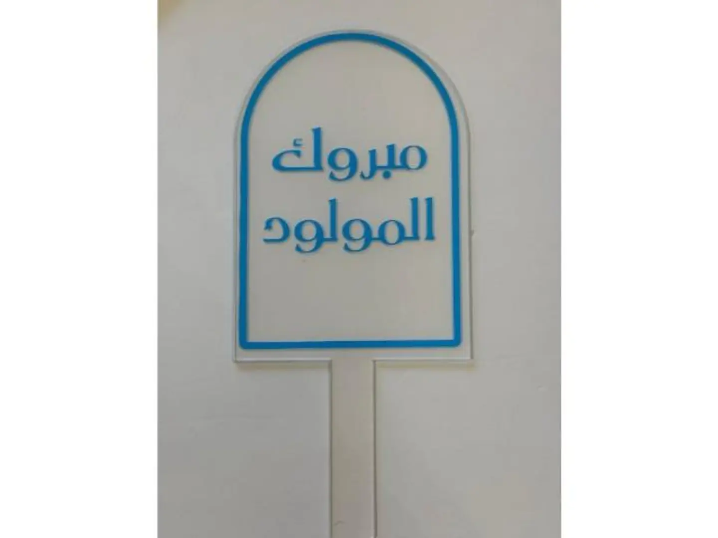 تغريسة 2