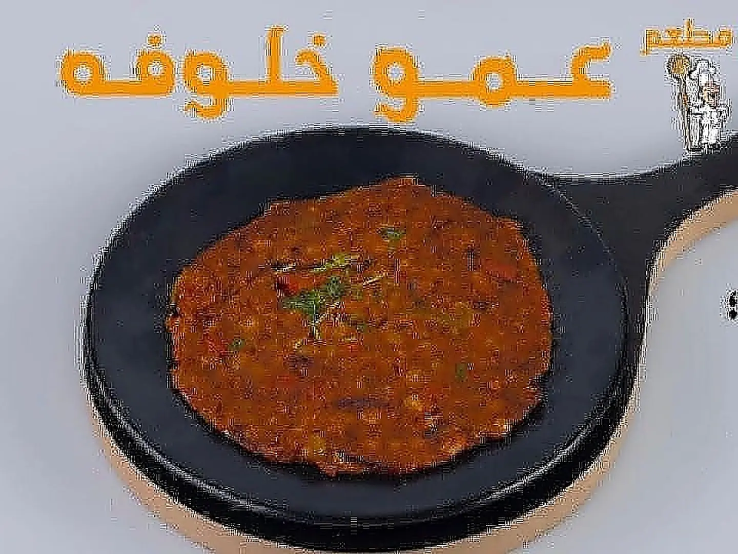 بزاليا مع التونه