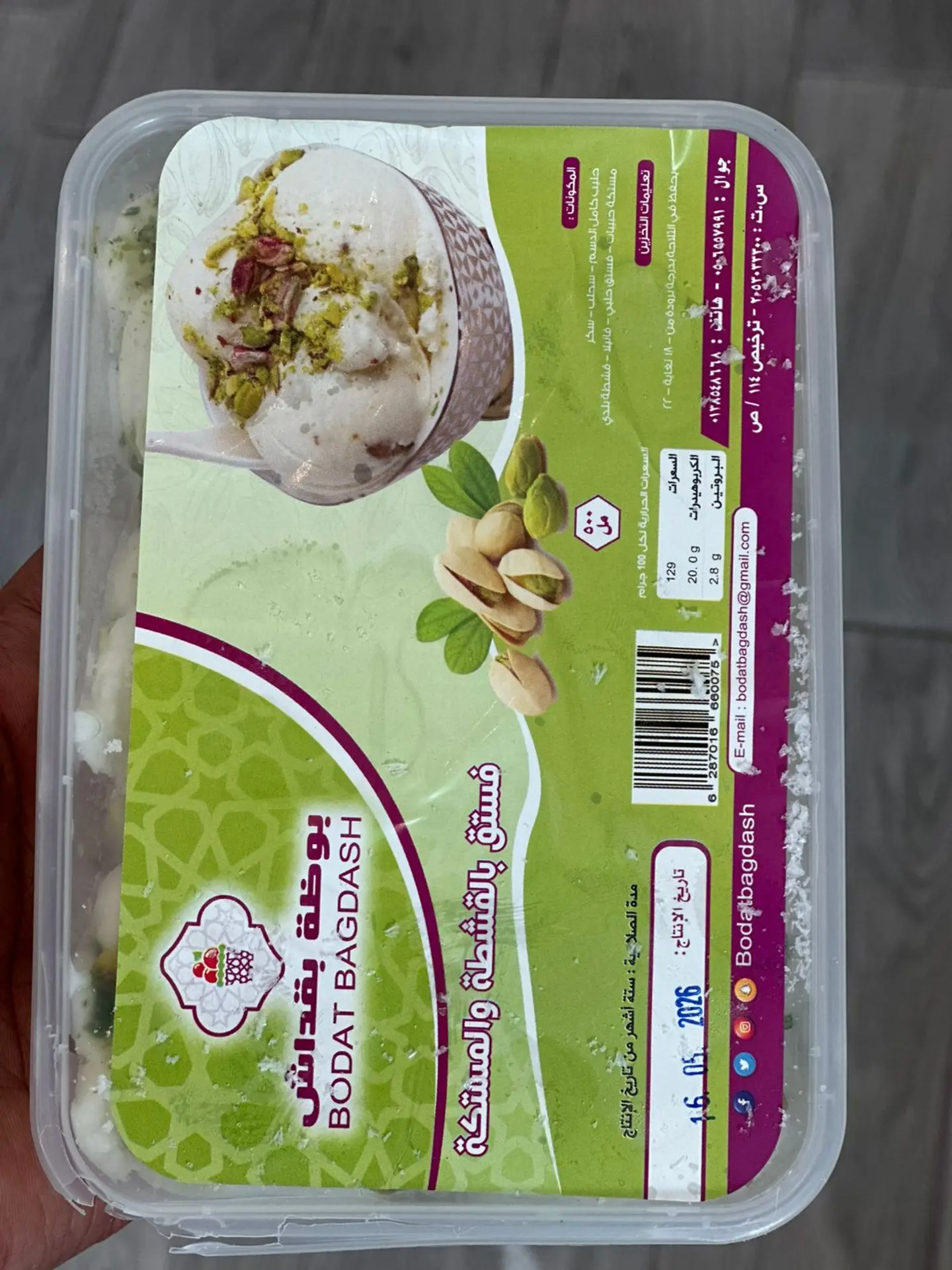 بوضة بقداش علبة ٦ كرات