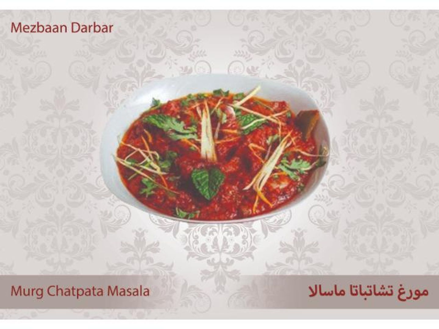 Murg Chatpata Masala