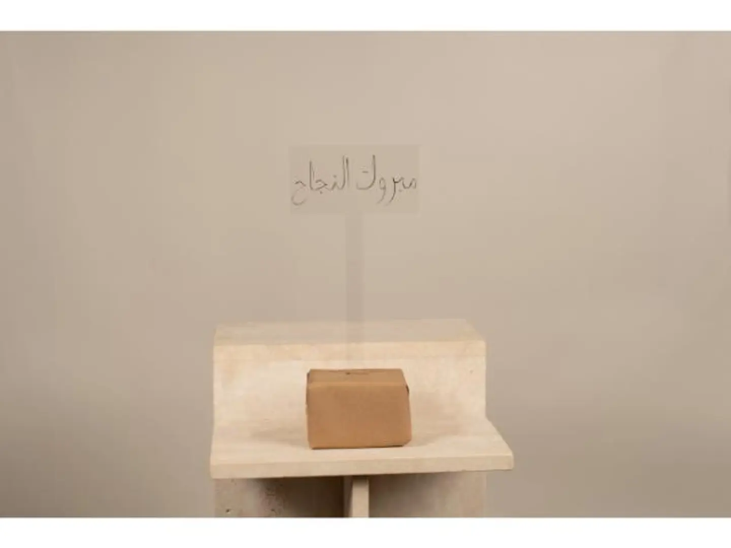 تغريسة لنجاح