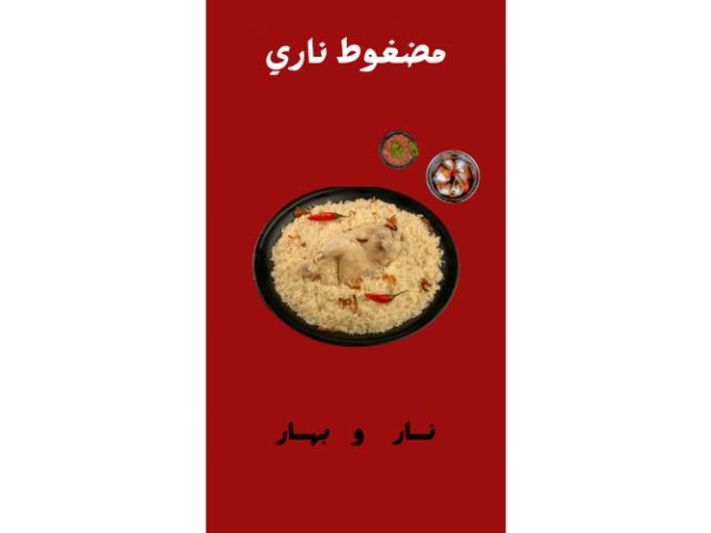 نص مضغوط العقبه
