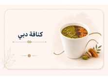 كنافة دبي