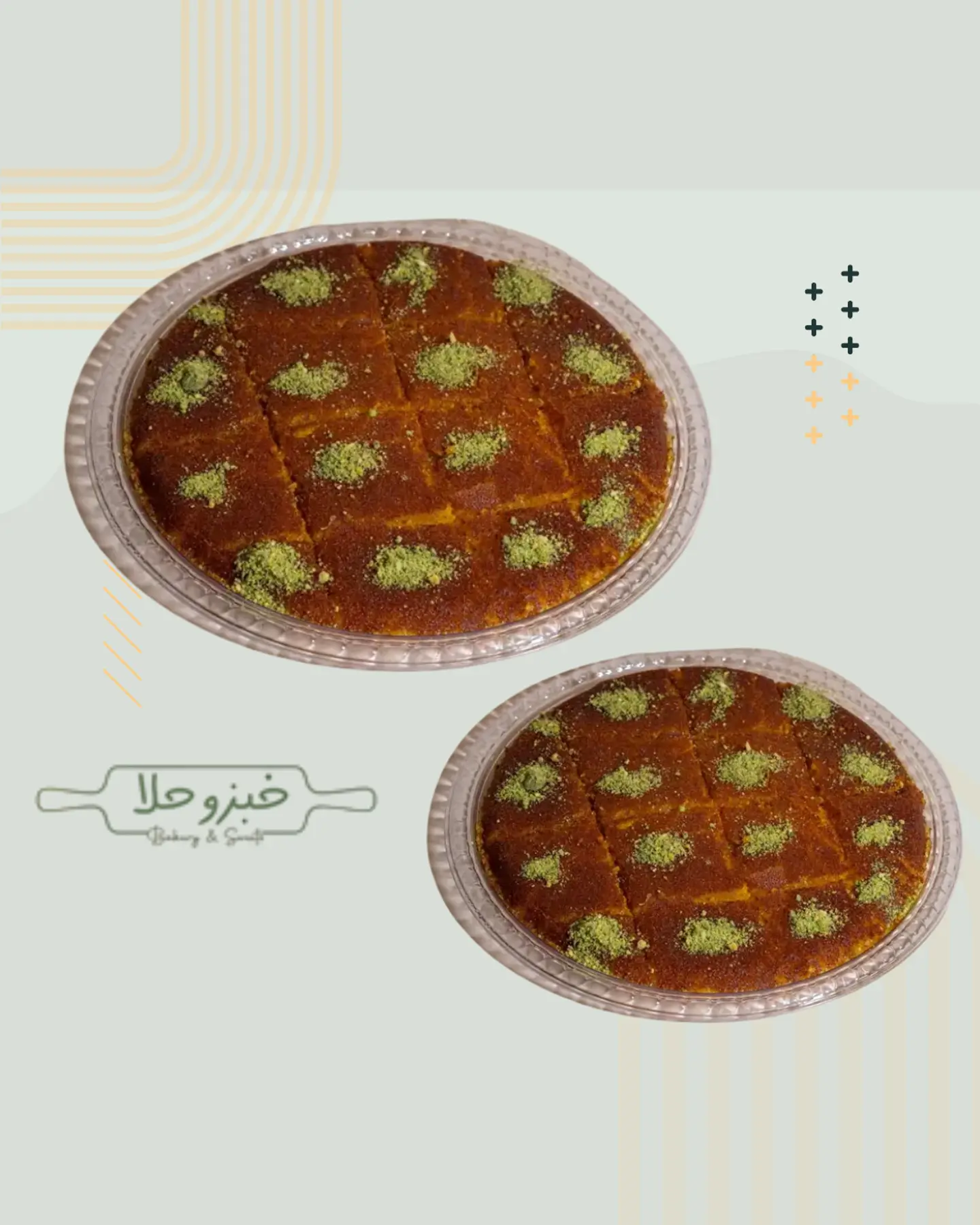 كنافة بالجبنة (ناعمة) + نص كيلو مجانا