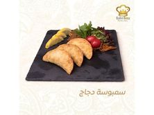 سمبوسة دجاج