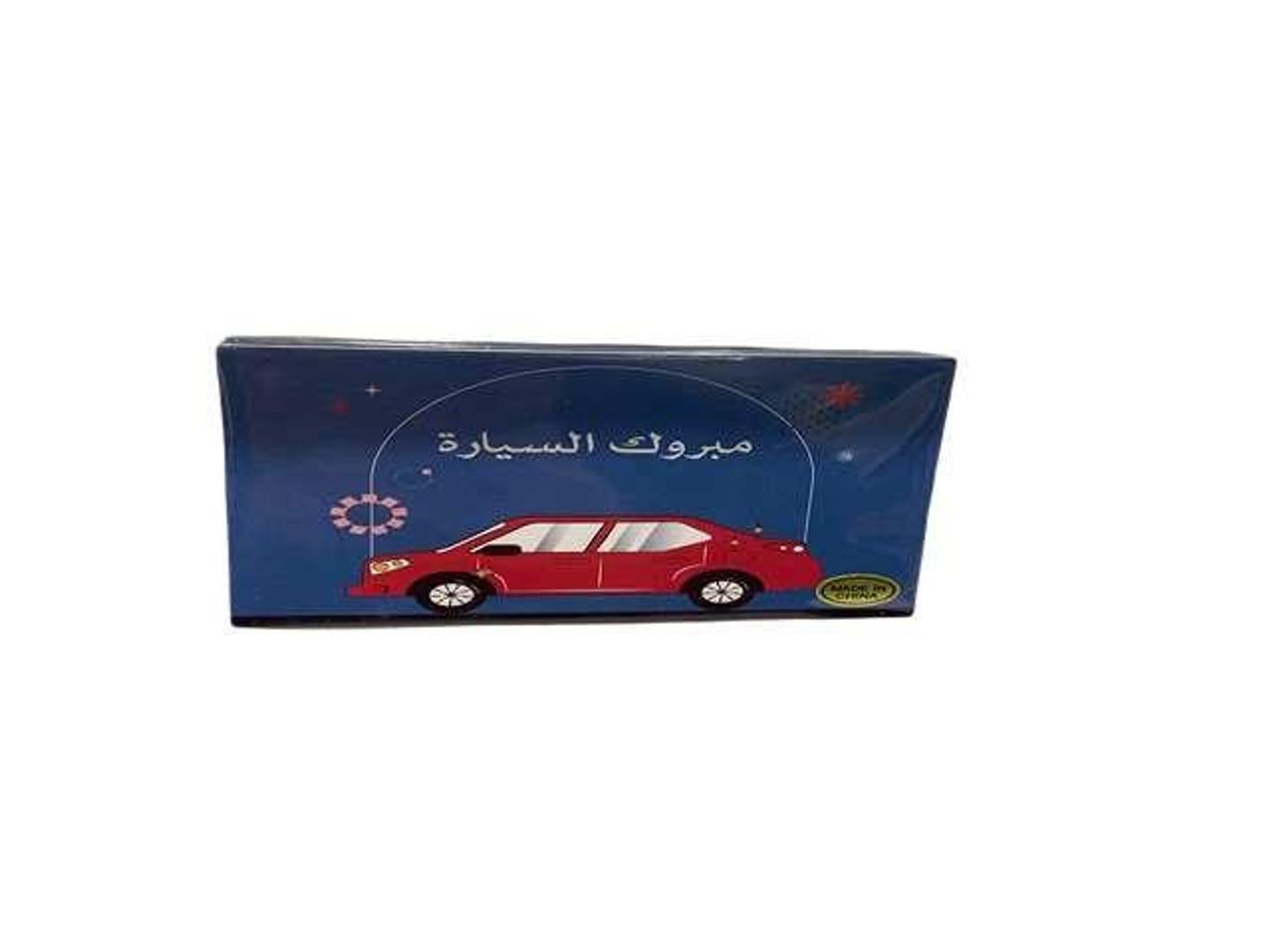 كارت مبروك السيارة