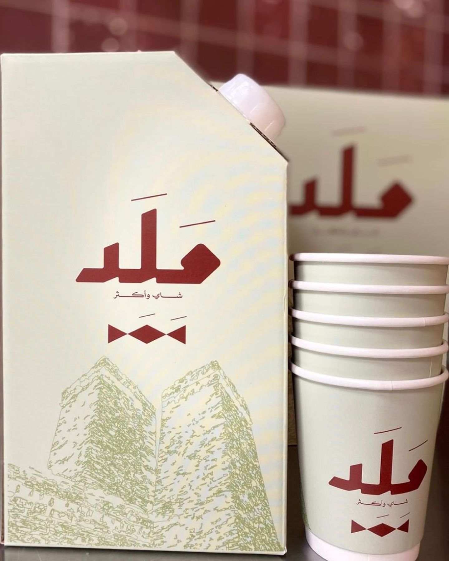 حافظة شاي