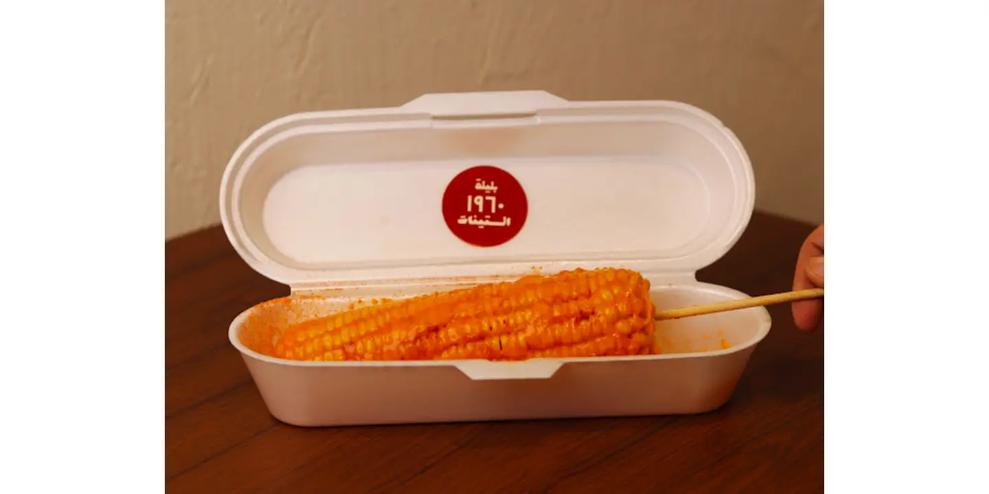 ذرة سبيشل كوز