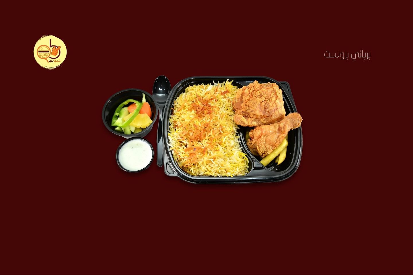 Broast Briyani