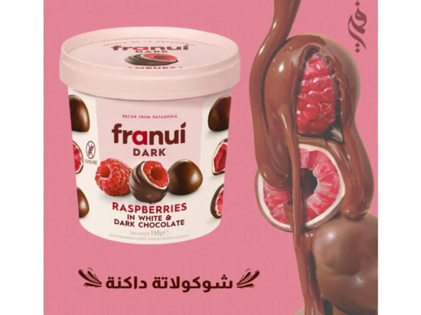 فراوني التوت مع الشوكولاتة الداكنة